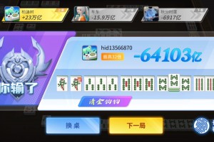 分享一款“真人四川麻将开挂通用版”必赢神器通用版