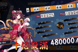 分享一款“雀神麻将提高胜率”开挂器软件安装