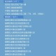 31省新增3例确诊1例为本土病例,31省新增6例确诊 3例为本土病例