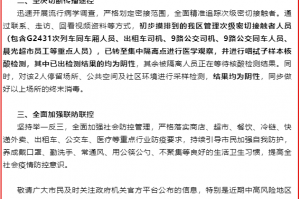 「北京疫情的最新消息」〃北京疫情最新动态消息