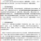 「北京疫情的最新消息」〃北京疫情最新动态消息