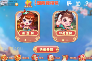 强力推荐“湖南跑得快可以开挂吗”(确实能开挂)