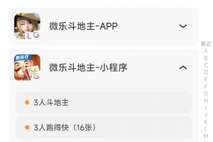 分享热点“微乐斗斗地主可以买挂吗”(必胜开挂神