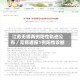江苏无锡两例阳性轨迹公布／无锡通报1例阳性诊断