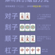 今日盘点“手机小程序麻将开挂方法下载”万能开挂神器（真的有挂）