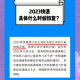 “快递几号停运” 快递几号停运呀？