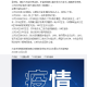 【大连新增2例感染者/大连新增2例新冠肺炎确诊病例】