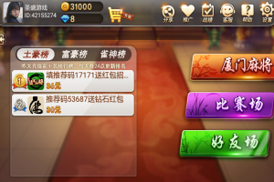 传递经验“开心福建麻将开挂神器下载安装”万能开挂器通用版