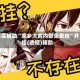 真实辅助“家乡大贰内部免费挂”开挂(透视)辅助