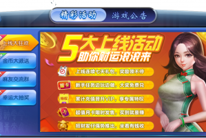 玩家攻略“微乐云南麻将有人用挂吗”开挂器软件安装