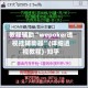 教程辅助“wepoker透视挂辅助器”(详细透视教程)-知乎