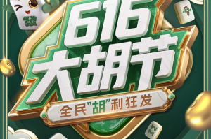 盘点一款“微乐四川麻将小程序必赢神器免费安”爆光开挂猫腻