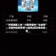 开挂辅助工具“小程序雀神广东麻将万能开挂器免费”(透视)其实确实有挂
