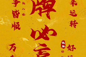 我来告诉你“雀神广东麻将万能开挂神器通用版”万能开挂神器（真的有挂）