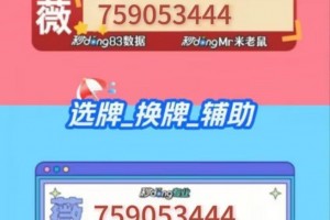 指定教程“手机麻将必赢软件多少钱”附开挂脚本详细步骤