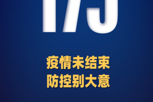 12月13日新增确诊76例-12月13日全国新增确诊病例