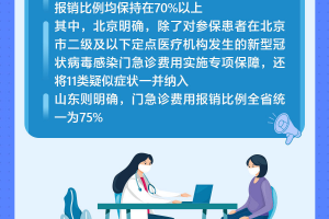 多地公布国庆防疫政策.国庆防疫措施