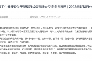 北京昨日新增确诊病例21例.北京昨日新增确诊病例轨迹