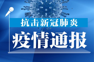 「西安确诊新型肺炎」〃西安确认一例新型肺炎