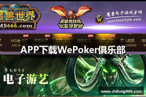 推荐一款“德扑之星app开挂神器下载”助赢开挂器（安装教程）