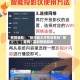 教程辅助！“新鸿狐大厅有没有挂”辅助器 - 实时智能回复