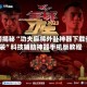 重磅揭秘“功夫麻将外卦神器下载安装”科技辅助神器手机版教程