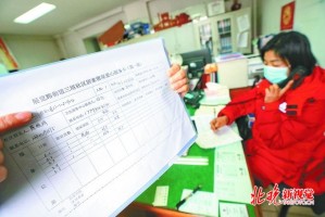 返京后居家监测3天并3天2检,关于返京人员居家观察14天的说明