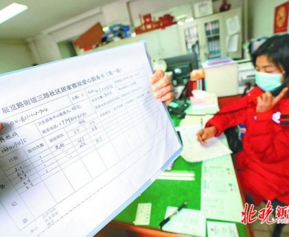 返京后居家监测3天并3天2检,关于返京人员居家观察14天的说明