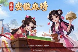 介绍一款“微乐安徽麻将万能开挂器通用版”原来确实有挂
