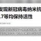 最新新冠病毒.最新新冠病毒疫情最新报道
