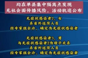 北京丰台新增感染者轨迹公布.丰台新增确诊轨迹公布