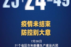 “呼和浩特新增49例本土确诊” 呼和浩特增2例确诊1例疑似？