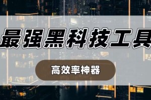 玩家必备“微乐麻将万能开挂怎么用”原来确实有挂