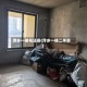 萍乡一楼毛坯房(萍乡一楼二手房)