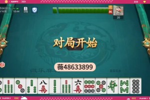 推荐一款“微乐手机麻将开挂教程”开挂器软件安装
