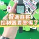 推荐必备“手机雀神麻将开挂的软件真的假的”助赢开挂器（安装教程）