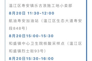 大兴疫情最新消息〃大兴最新疫情行动轨迹