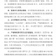 义乌疫情-义乌疫情动态