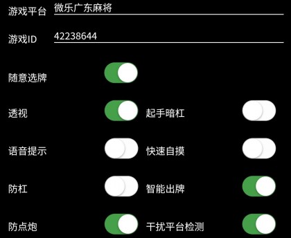科普实测“手机上打麻将可以装挂吗”助赢开挂器（安装教程）