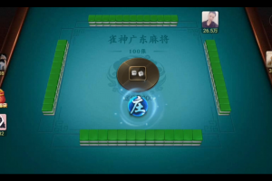 必看科普“雀神广东麻将必胜神器软件”开挂器软件安装