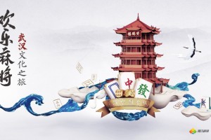 实测教程“腾讯欢乐麻将万能开挂助手”开挂器软件安装