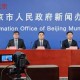 北京新增感染者轨迹公布〃北京新增感染者轨迹公布时间