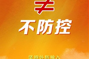 防范区多久才能解封-防控区什么时候能解除