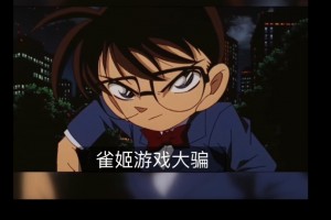 玩家攻略“新迅奇麻将挂是真是假”必赢神器通用版