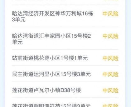 浙江昨日新增本土阳性3例-浙江昨日新增病例
