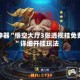 辅助神器“悟空大厅3张透视挂免费版”详细开挂玩法