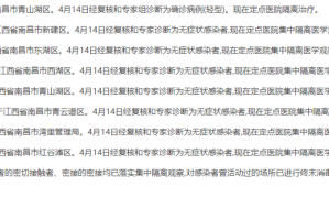 “31省区市新增确诊30例本土12例” 31省区市新增确诊33例含本土17例？