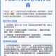 天津限号查询︰(天津限号查询最新通知)
