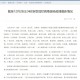 31省新增3例本土1例.31省新增本土确诊1