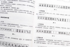 教程分享“四川麻将麻将胡了有挂吗”分享装挂技巧步骤